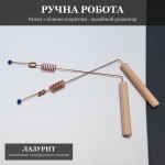 Рамка биолокационная с Двойным Резонатором и Лазуритом, медное покрытие