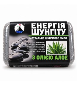 Шунгитовое мыло с маслом алоэ ручной работы, 70 г