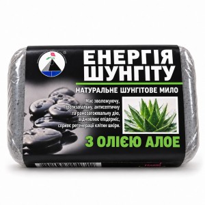 Шунгітове мило з олією алое ручної роботи, 70 г
