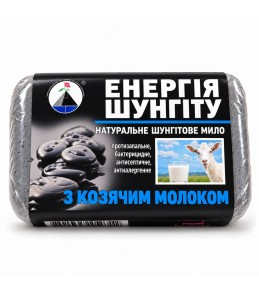 Шунгитовое мыло с козьим молоком ручной работы, 70 г