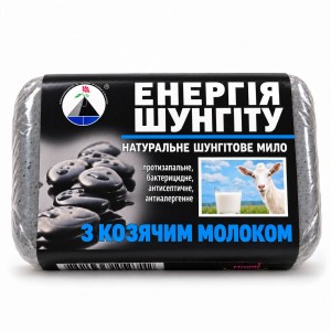 Шунгітове мило з козячим молоком ручної роботи, 70 г