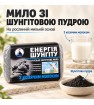 Шунгитовое мыло с козьим молоком ручной работы, 70 г