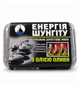 Шунгитовое мыло с оливковым маслом ручной работы, 70 г