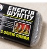 Шунгитовое мыло с оливковым маслом ручной работы, 70 г