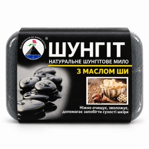 Шунгитовое мыло с маслом ши ручной работы, 70 г — аромат медовой дыни