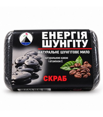 Шунгитовое мыло-скраб с кофе ручной работы, 70 г Шунгитовое мыло-скраб с кофе ручной работы, 70 г