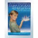 Глина кембрийская ГОЛУБАЯ 2х100